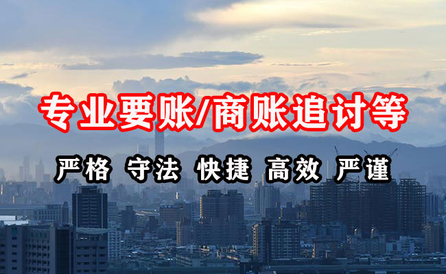 昌邑市要债公司